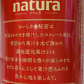 オリオン natura そのまま林檎 商品写真 2枚目