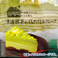 ヤマザキ 宇治抹茶のくちどけミルクレープ 商品写真 5枚目