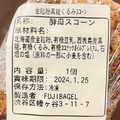 Fuji bagel 全粒粉黒糖くるみスコーン 商品写真 4枚目