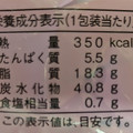 ヤマザキ アーモンドパウンドケーキ 商品写真 5枚目