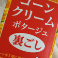 スジャータめいらく コーンクリームポタージュ 裏ごし 商品写真 3枚目