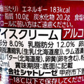 シャトレーゼ CHATERAISE PREMIUM 北海道発酵バター＆ラムレーズン 商品写真 3枚目
