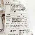 亀屋製菓 いちほまれチョコサンド 商品写真 5枚目