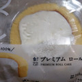 ローソン Uchi Cafe’ プレミアムロールケーキ 商品写真 5枚目