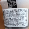 栄屋乳業 黒ごまミルクプリン もちソース入り 商品写真 4枚目