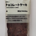 無印良品 不揃い チョコレートケーキ 商品写真 2枚目