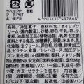 ヤマザキ なめらかプリンサンド 商品写真 5枚目