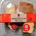 ファミリーマート ファミマルSweets ふわふわシフォンケーキ いちご 商品写真 5枚目