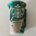 スターバックス カフェラテ チルドカップ 商品写真 2枚目