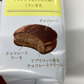 ロッテ ことりっぷ 小さなチョコパイ 鎌倉レ・ザンジュのザッハトルテ 商品写真 1枚目