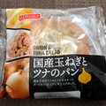 イトーパン 国産玉ねぎとツナのパン 商品写真 1枚目