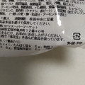 いかりスーパーマーケット 桜メロンパン 商品写真 2枚目
