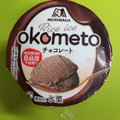 森永製菓 OKOMETO チョコレート 商品写真 5枚目