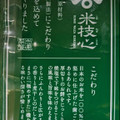 岩塚製菓 鬼ひび 海苔しお 商品写真 4枚目