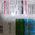 岩塚製菓 ソフト豆もち 商品写真 2枚目