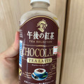 KIRIN 午後の紅茶 TEA SELECTION チョコレートティーラテ 商品写真 1枚目