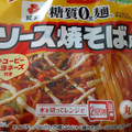 紀文 食品 糖質0g麺 丸麺 焼そば 商品写真 1枚目