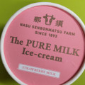 ホウライ The PURE MILK ストロベリーミルク 商品写真 1枚目