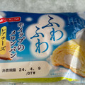 神戸屋 ふわふわホイップのメロンパン レアチーズ 商品写真 3枚目
