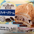 ヤマザキ クリームたっぷり生ブッセ クッキークリーム 商品写真 5枚目