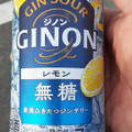 アサヒ GINON レモン 商品写真 1枚目