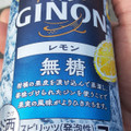 アサヒ GINON レモン 商品写真 2枚目