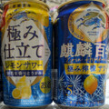 KIRIN 麒麟百年 極み仕立て レモンサワー 商品写真 3枚目