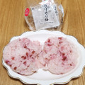 セブン-イレブン 混ぜ飯おむすびカリカリ梅 商品写真 2枚目