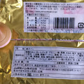 ヤマザキ 高級黒糖あんぱん 商品写真 2枚目