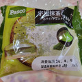 Pasco 宇治抹茶のタルト 商品写真 3枚目