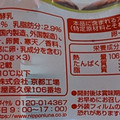 日本ルナ マンゴーバニラヨーグルト 商品写真 2枚目