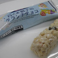 山福製菓 白くま親子のクランチチョコ 商品写真 2枚目