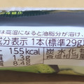 森永製菓 丸かじり小枝 宇治抹茶味 商品写真 2枚目