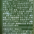 セブン-イレブン セブンカフェ 宇治抹茶レーズンサンド 商品写真 4枚目