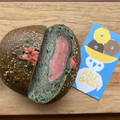 AZU BAGEL よもぎ桜あん 商品写真 3枚目