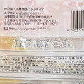 ヤマザキ たっぷり クリームサンド 北海道産牛乳入りカスタード 商品写真 5枚目