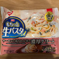 日清食品冷凍 日清もちっと生パスタ サーモンとほうれん草の濃厚クリーム 商品写真 1枚目