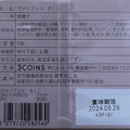 3COINS おかしもん ヴァッフェルさくら 商品写真 4枚目