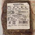 シャルキュティエ田嶋 HOMARE 黒毛和牛ローストビーフ 商品写真 3枚目