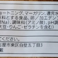 セブン＆アイ セブンプレミアム たまごサラダパン 商品写真 5枚目