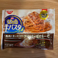 日清食品冷凍 日清もちっと生パスタ クリーミーボロネーゼ 商品写真 1枚目