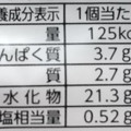 リョーユーパン 焼きカレーパン 商品写真 3枚目