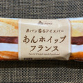 赤城 あんホイップフランス 商品写真 2枚目