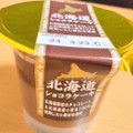 栄屋乳業 北海道ショコラケーキ 商品写真 2枚目