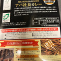 ベル食品工業 APA HOTEL＆RESORTS アパ社長カレー 商品写真 4枚目