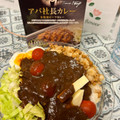 ベル食品工業 APA HOTEL＆RESORTS アパ社長カレー 商品写真 5枚目