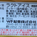 竹下製菓 ブラックモンブラン アーモンドミルク 商品写真 4枚目