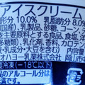 オハヨー ジャージー牛乳ソフト 商品写真 3枚目