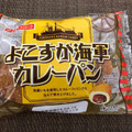 イトーパン よこすか海軍カレーパン 商品写真 1枚目