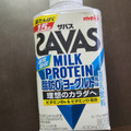 明治 ザバス MILK PROTEIN 脂肪0 ヨーグルト風味 商品写真 1枚目